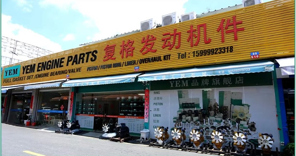 YEM ENGINE PARTS front shop